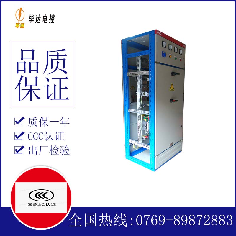广昌GGD固定式开关柜